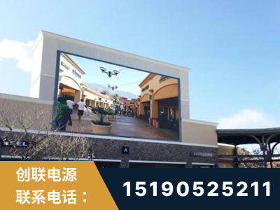 三河-北京八达岭奥特莱斯显示屏项目