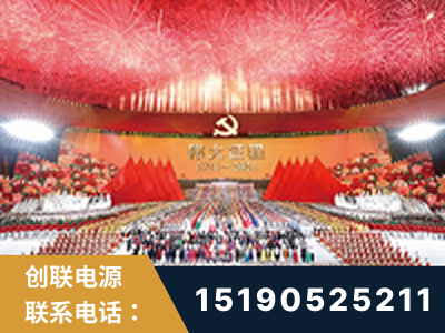 三河-建党100周年文艺演出《伟大征程》项目