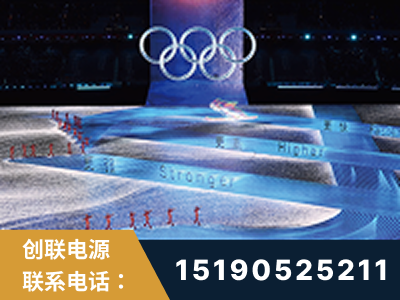 三河-2022北京冬奥会