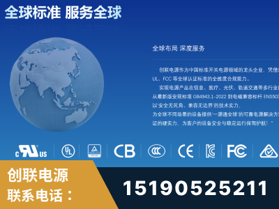 三河-全球认证与合规能力完整